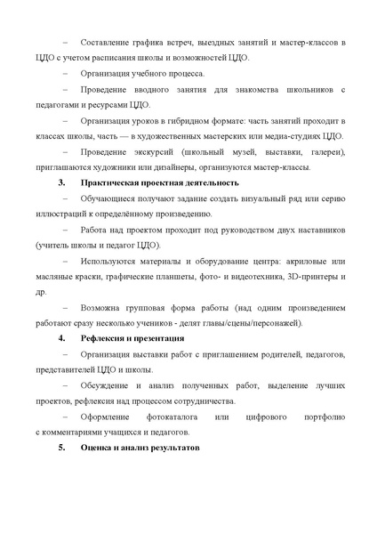 Файл:Приложение Методические рекомендации 18.02.2026.pdf