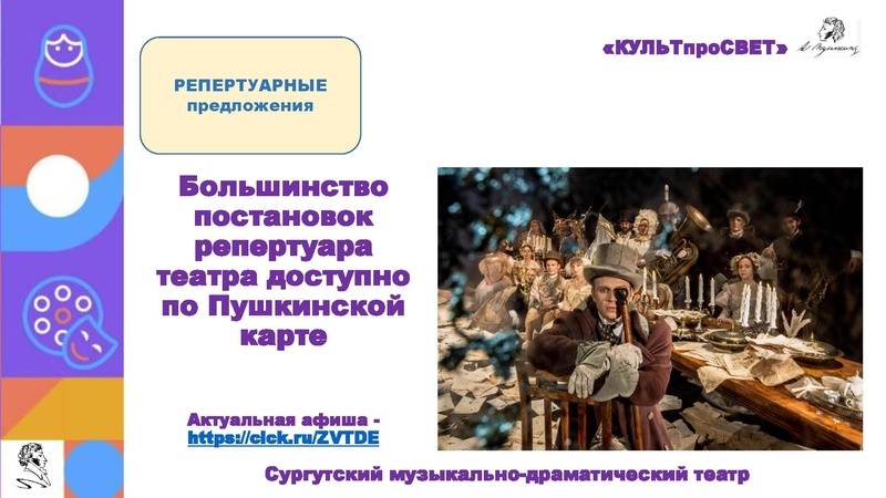 Файл:СМДТ Пушка презентация 1 полугодие 2026.pdf