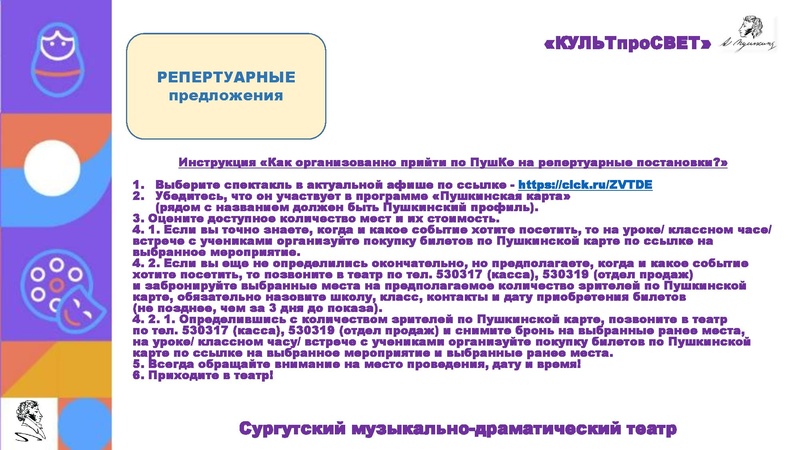 Файл:СМДТ Пушка презентация 1 полугодие 2026.pdf