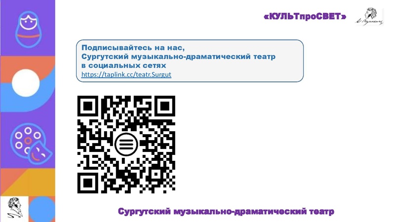 Файл:СМДТ Пушка презентация 1 полугодие 2026.pdf
