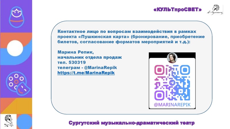 Файл:СМДТ Пушка презентация 1 полугодие 2026.pdf