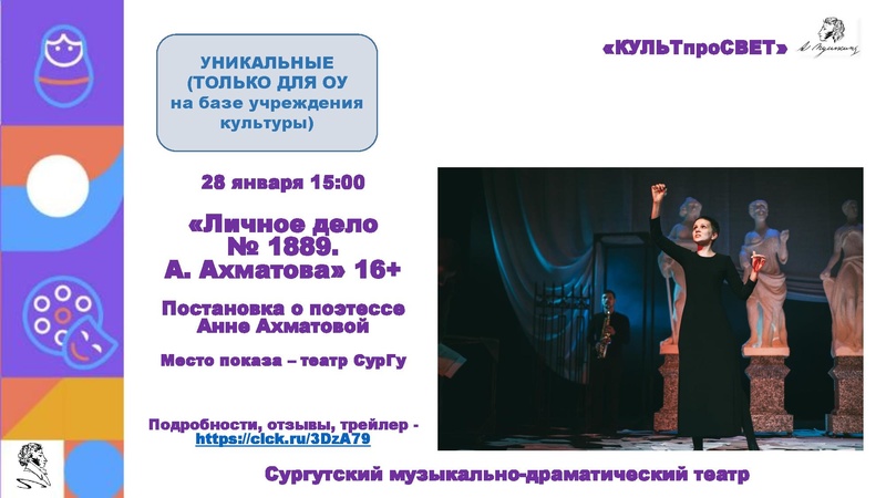 Файл:СМДТ Пушка презентация 1 полугодие 2026.pdf