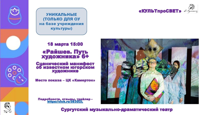 Файл:СМДТ Пушка презентация 1 полугодие 2026.pdf