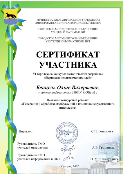 Файл:Бенцель О.В..docx.pdf