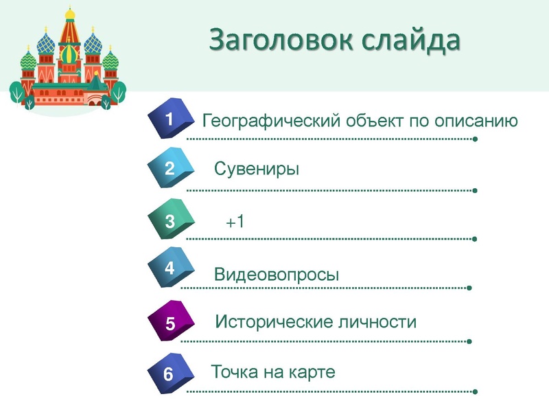 Файл:Добро пожаловать в Россию 3 классы.pdf