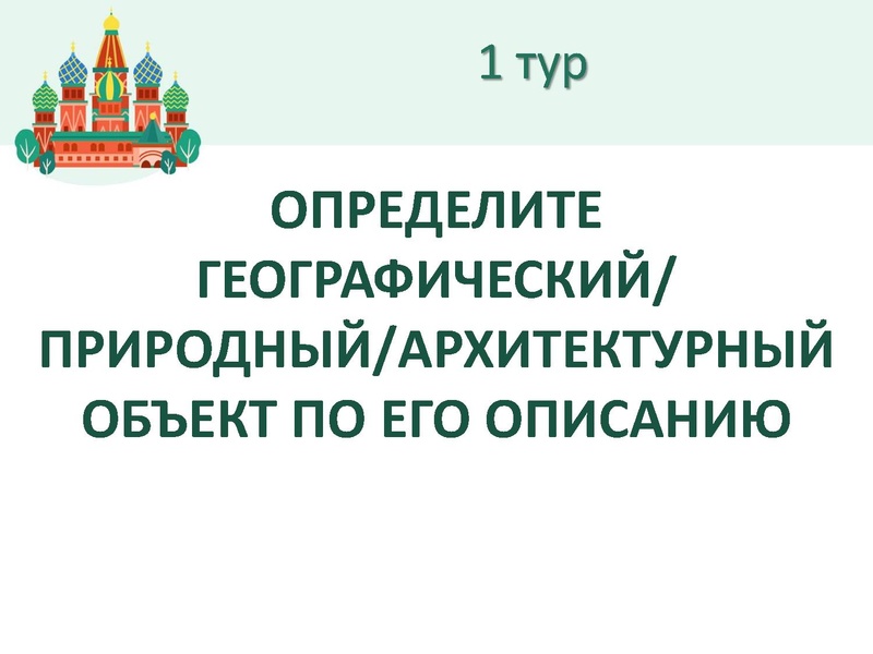 Файл:Добро пожаловать в Россию 3 классы.pdf