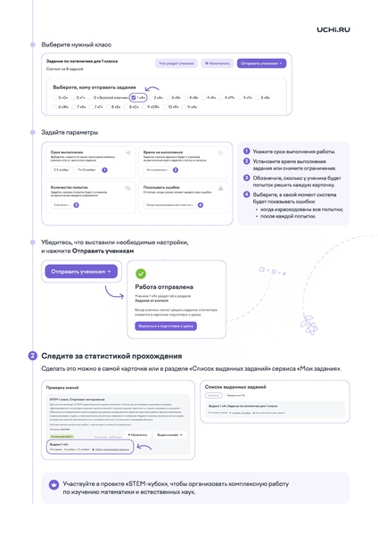 Файл:Приложение-инструкция.pdf