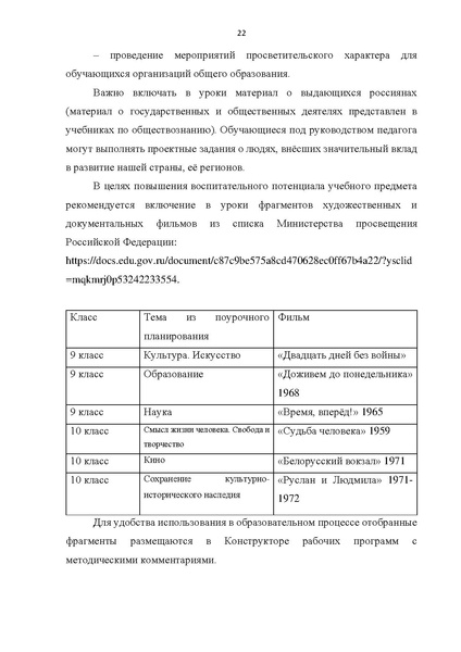 Файл:Obshhestvoznanie.pdf