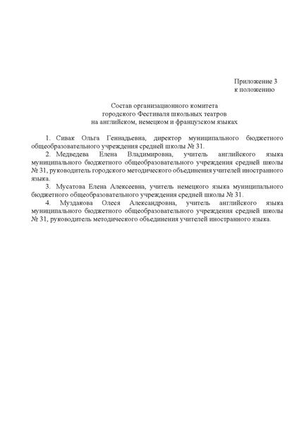 Файл:ФЕСТИВАЛЬ 2026.pdf