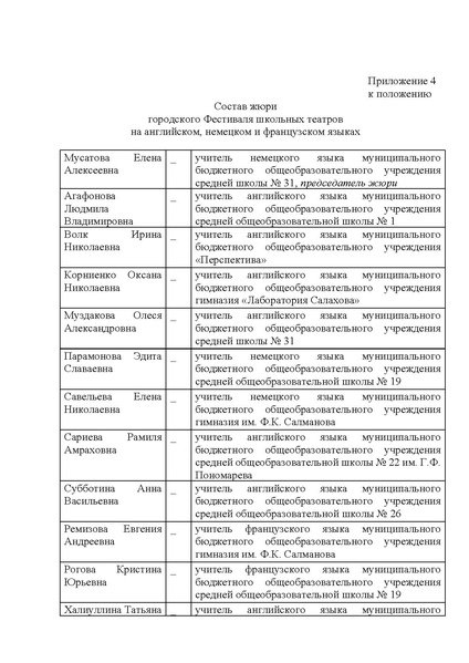 Файл:ФЕСТИВАЛЬ 2026.pdf