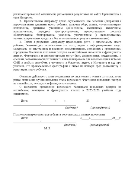Файл:ФЕСТИВАЛЬ 2026.pdf