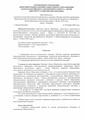 2 Протокол 24 Об итогах дт.pdf