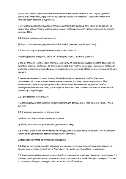 Файл:Натюрморт золотой осени.pdf