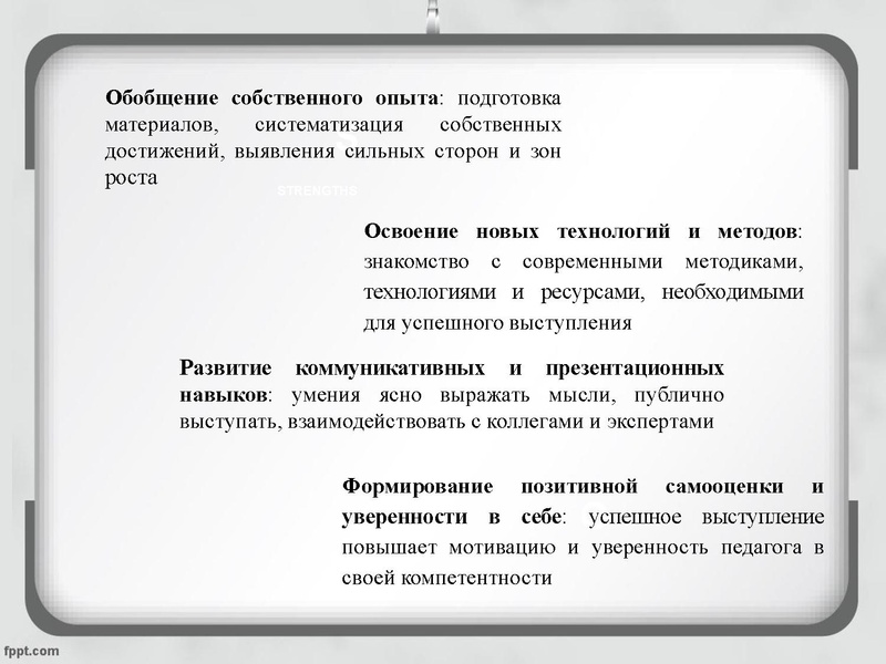 Файл:2026 Конкурсное движение педагогов Раимбакиева Л.Х..pdf