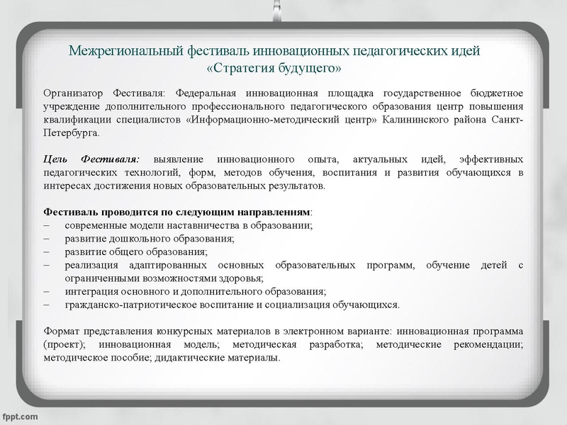Файл:2026 Конкурсное движение педагогов Раимбакиева Л.Х..pdf