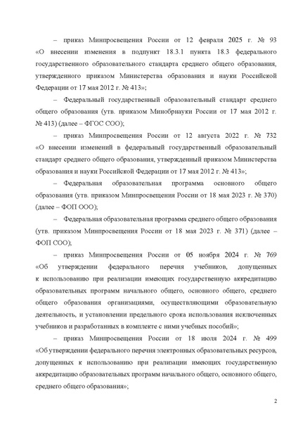 Файл:ИМП Хмия.pdf