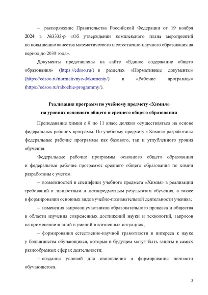 Файл:ИМП Хмия.pdf