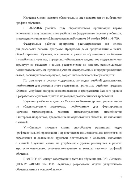 Файл:ИМП Хмия.pdf