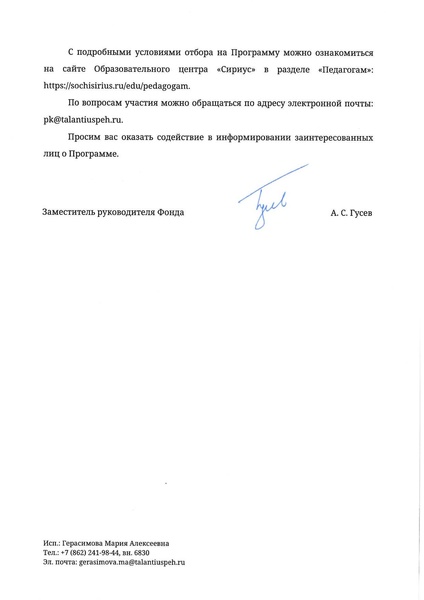 Файл:КПК в Сириусе.pdf