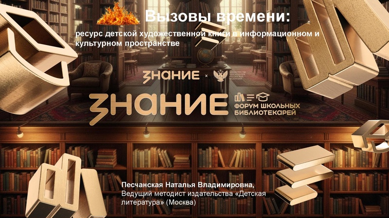 Файл:Песчанская Наталья Ресурс детской художественной книги в информационном и культурном пространстве.pdf