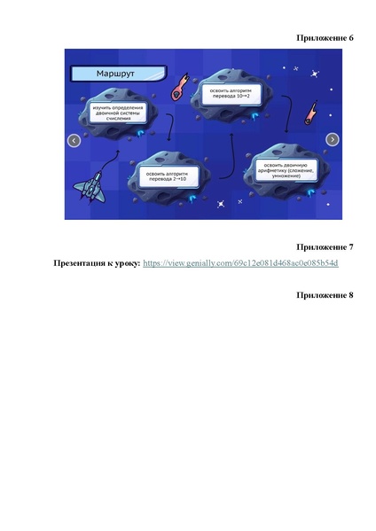 Файл:Рябова Александра Сергеевна, студент.pdf