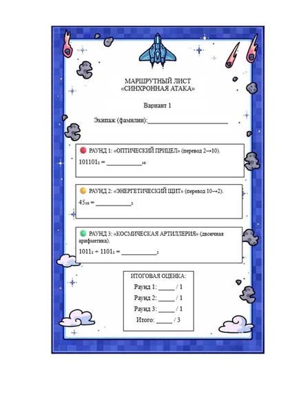 Файл:Рябова Александра Сергеевна, студент.pdf