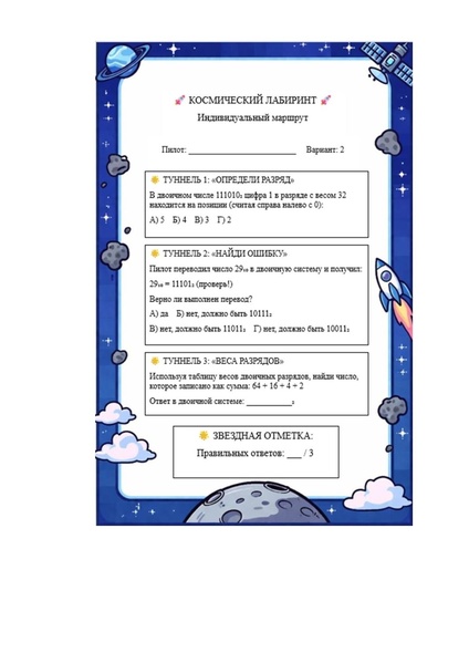 Файл:Рябова Александра Сергеевна, студент.pdf