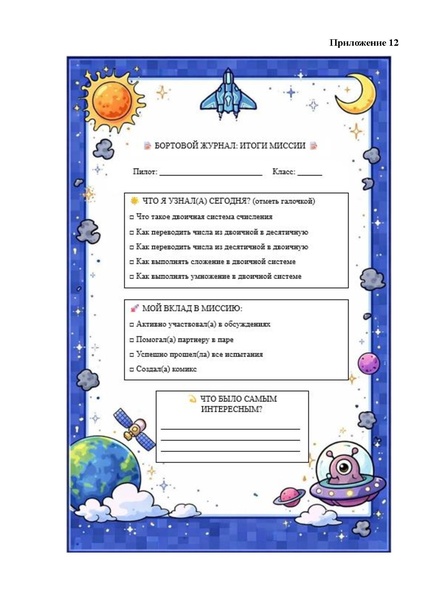 Файл:Рябова Александра Сергеевна, студент.pdf