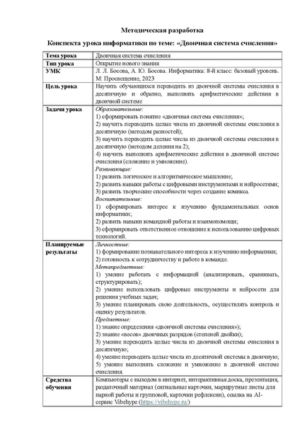 Файл:Рябова Александра Сергеевна, студент.pdf