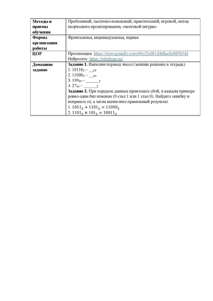 Файл:Рябова Александра Сергеевна, студент.pdf