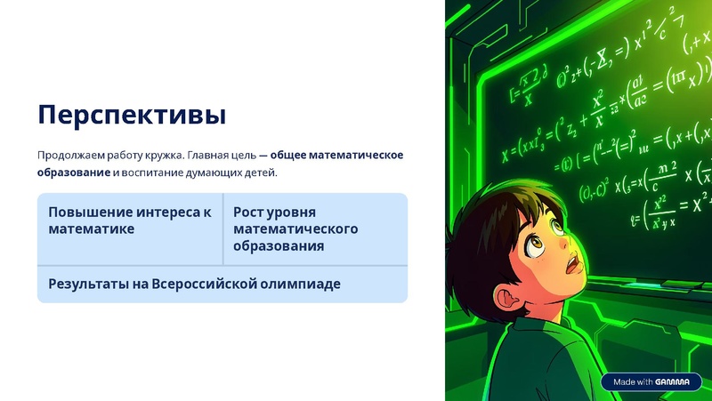 Файл:Matematicheskij-kruzhok Данилов А.А..pdf