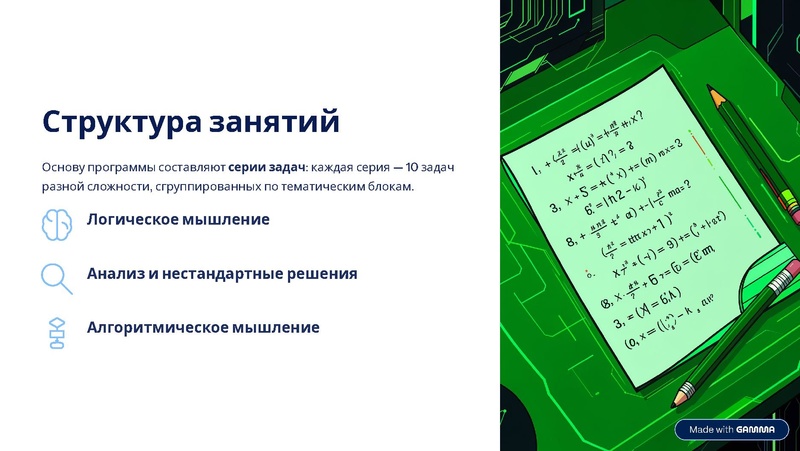 Файл:Matematicheskij-kruzhok Данилов А.А..pdf