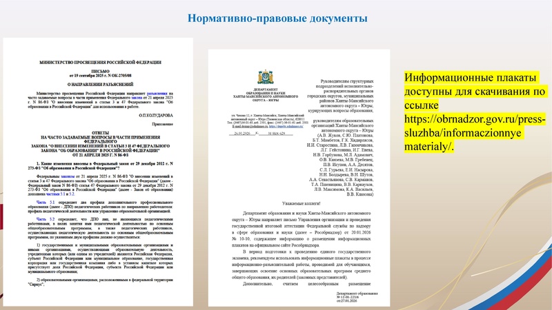 Файл:!Заседание 3 от 24.02.2026 Соболева.pdf