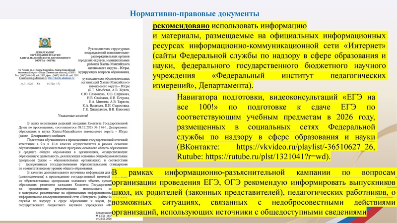Файл:!Заседание 3 от 24.02.2026 Соболева.pdf