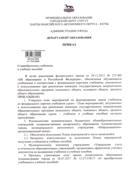 Файл:12-03-19.pdf