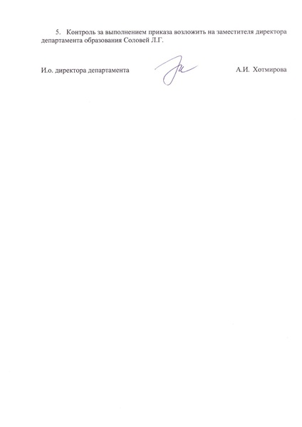 Файл:12-03-19.pdf