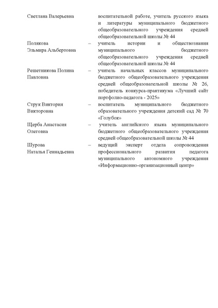 Файл:EDS ИОЦ О конкурсе лучший сайт-портфолио.docx.pdf