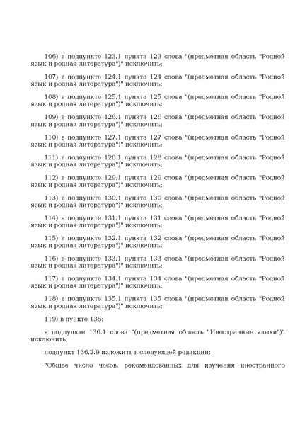 Файл:Prikaz ot 10 noyabrya 2025 g. n 808.pdf