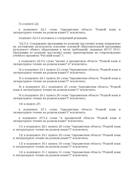 Файл:Prikaz ot 10 noyabrya 2025 g. n 808.pdf