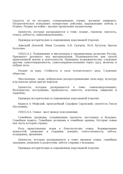 Файл:Prikaz ot 10 noyabrya 2025 g. n 808.pdf