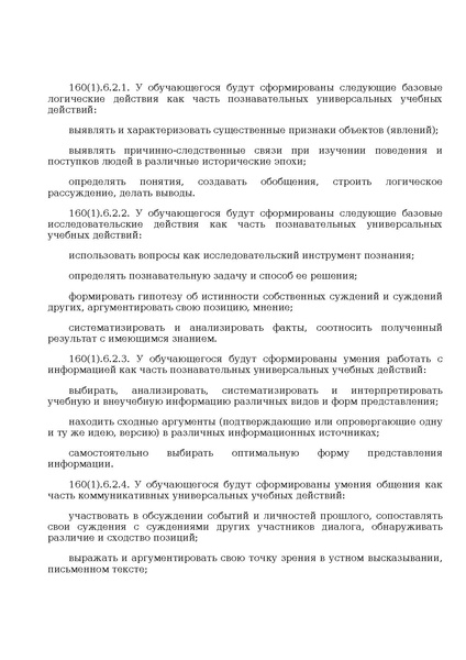 Файл:Prikaz ot 10 noyabrya 2025 g. n 808.pdf