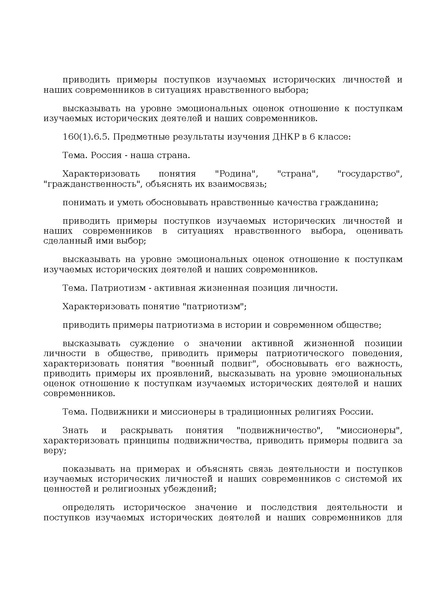Файл:Prikaz ot 10 noyabrya 2025 g. n 808.pdf