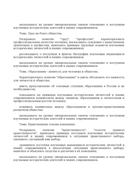 Файл:Prikaz ot 10 noyabrya 2025 g. n 808.pdf
