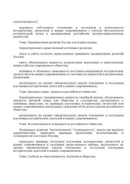 Файл:Prikaz ot 10 noyabrya 2025 g. n 808.pdf