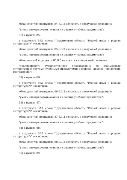Файл:Prikaz ot 10 noyabrya 2025 g. n 808.pdf