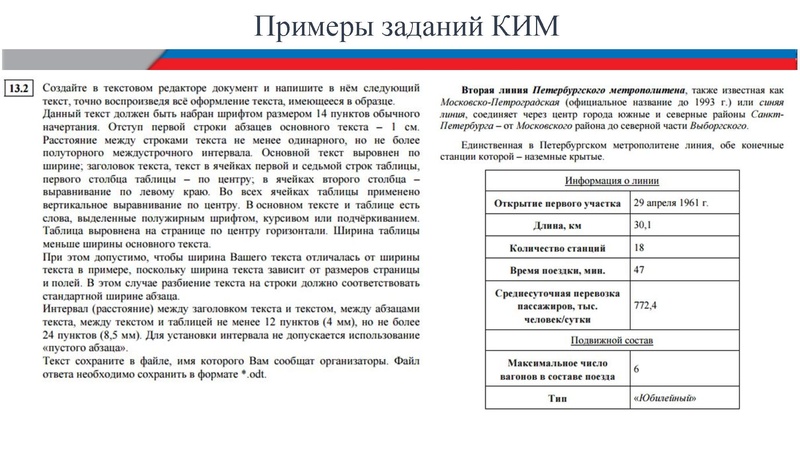 Файл:Анализ результатов ОГЭ по информатике 2026 Шестакова В.В..pdf