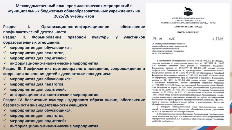 Файл:ГМО 2 МУЗЫКА 26.11.2025.pdf