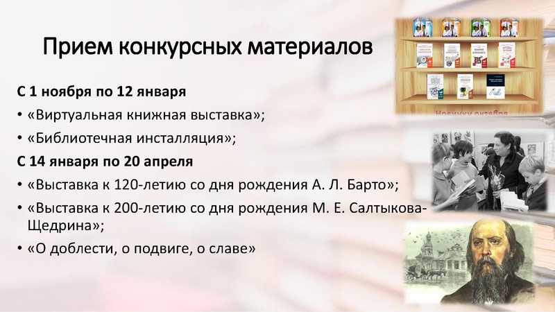 Файл:Городской конкурс «Лучшая выставка.pdf