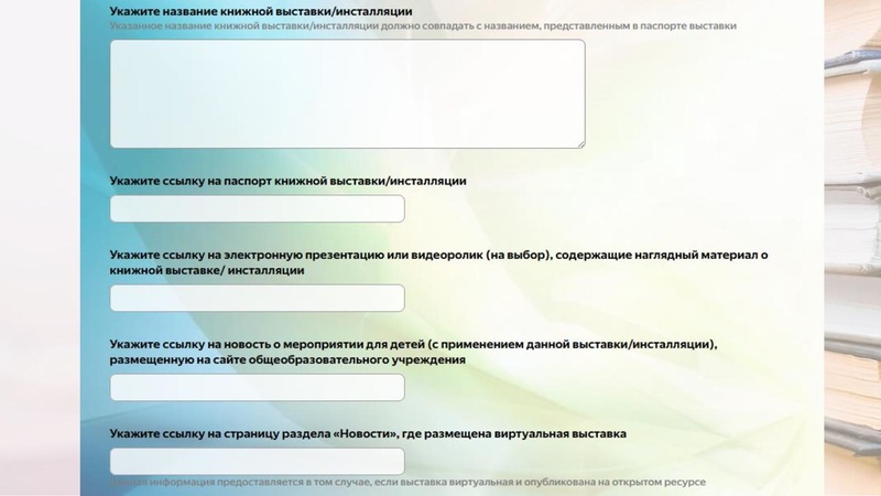 Файл:Городской конкурс «Лучшая выставка.pdf