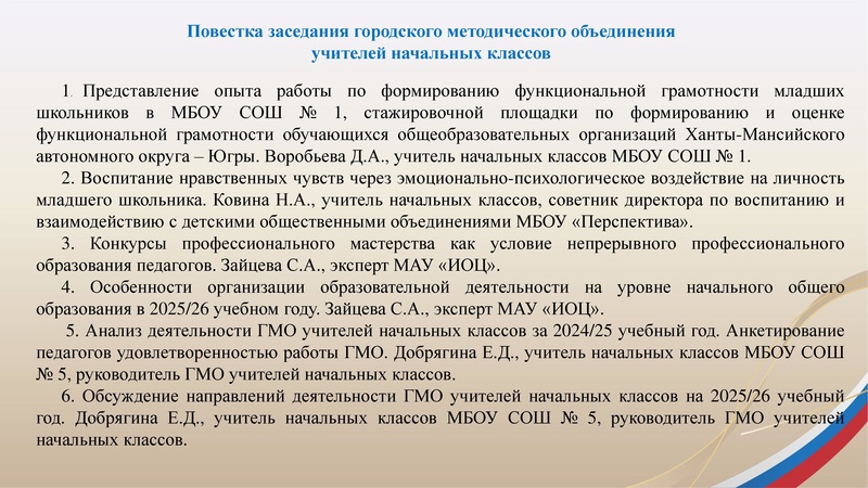 Файл:Заседание 4 от 15.05.2025.pdf